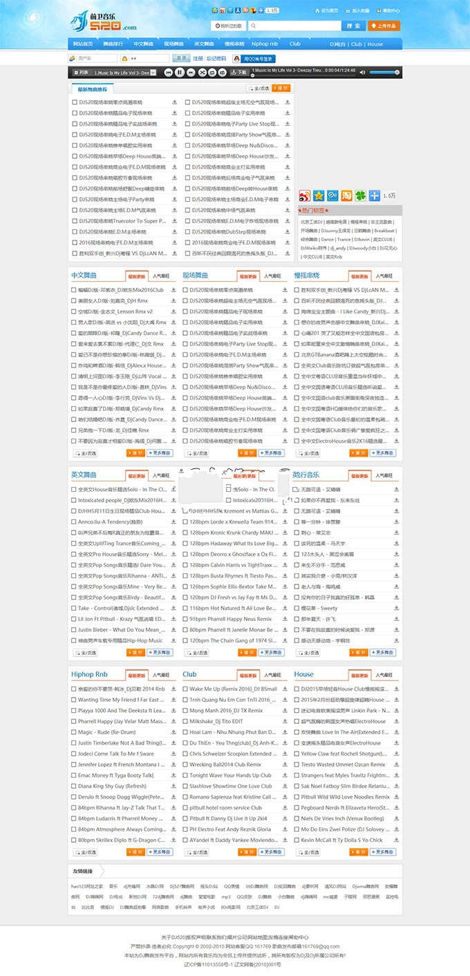 92game精仿的DJ520前衛音樂網站帝國CMS源碼