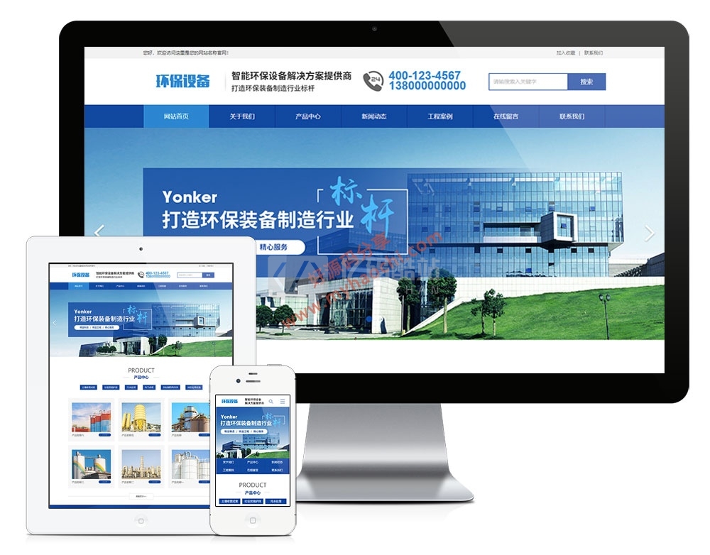易優cms響應式智能環保設備製造公司網站模板