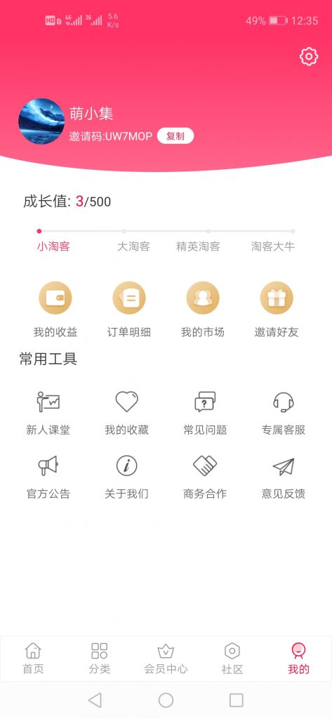 【購物商城】2020淘寶客app源碼_開源可運營全新淘寶客APP雙端原生源碼