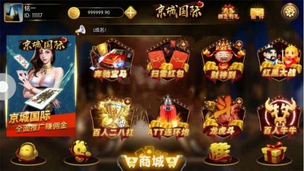 金城娛樂棋牌 京城國際棋牌組件完整版 精美動態UI界面+雙端APP+完整數據