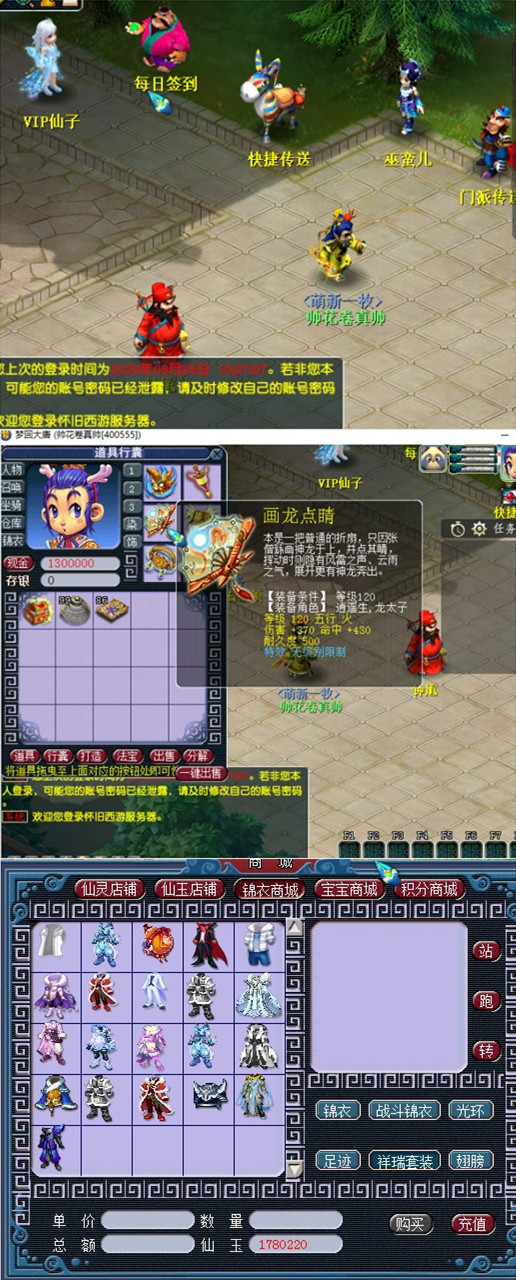 價錢2K的復古時尚仿官方網西遊戲八零後經典【夢迴大唐網單服務端】