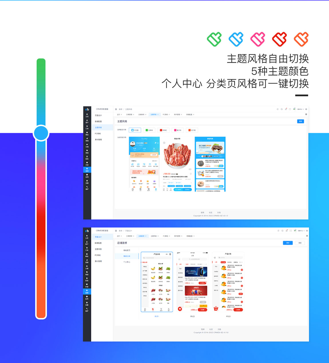 CRMEB 開源版商城系統包含小程序公衆號H5 wap App端可免授權商用插圖3