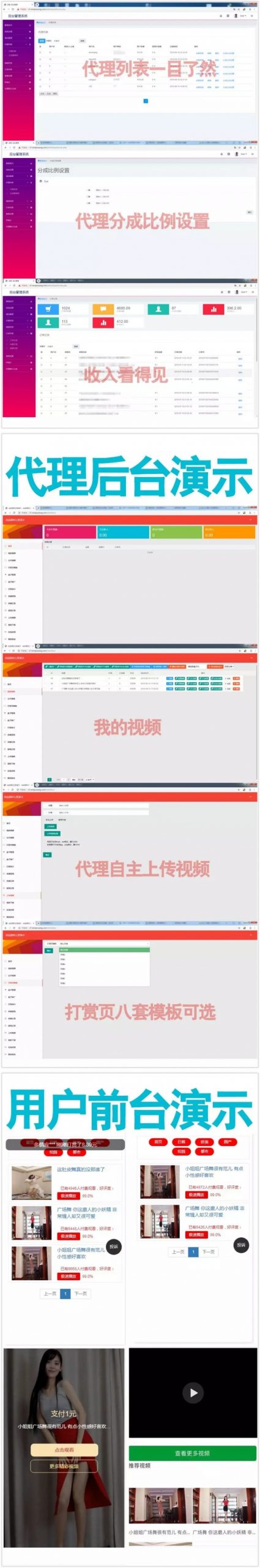 雲賞V7.0在線打賞視頻打賞源碼 支持試看 多重域名防封機