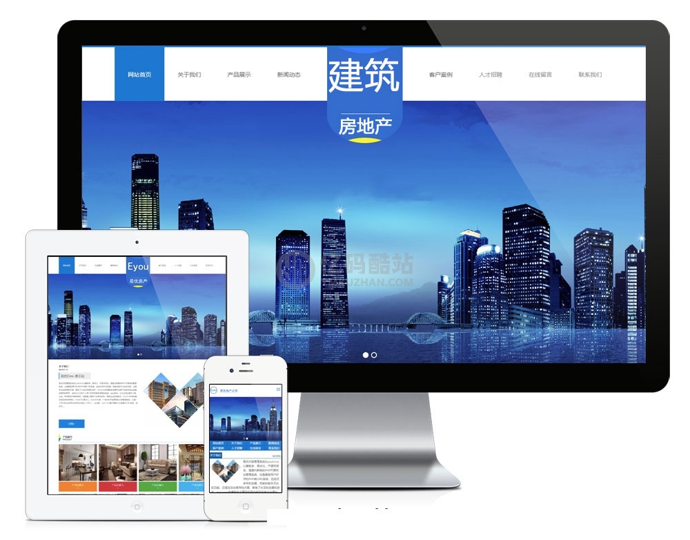 PHP房地產建築工程施工公司網站源碼 帶手機版