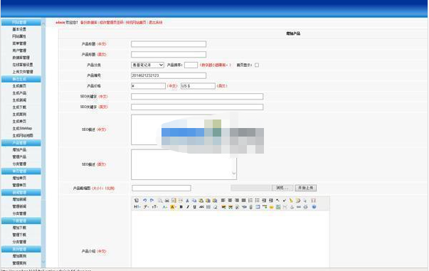 v5.1網展中英企業網站系統_php網站模板插圖