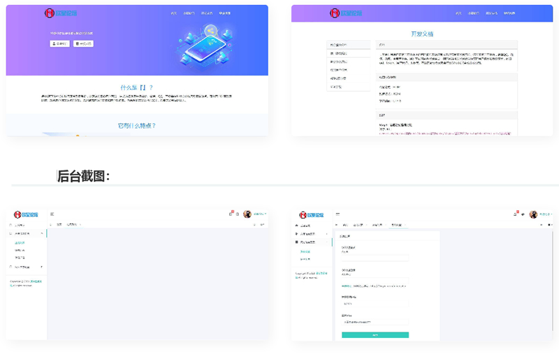 聚合登錄平臺網站源碼 PHP聚合登錄源碼