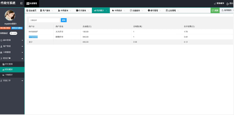 支付源碼下載 代收付系統程序 手工代付平臺源代碼