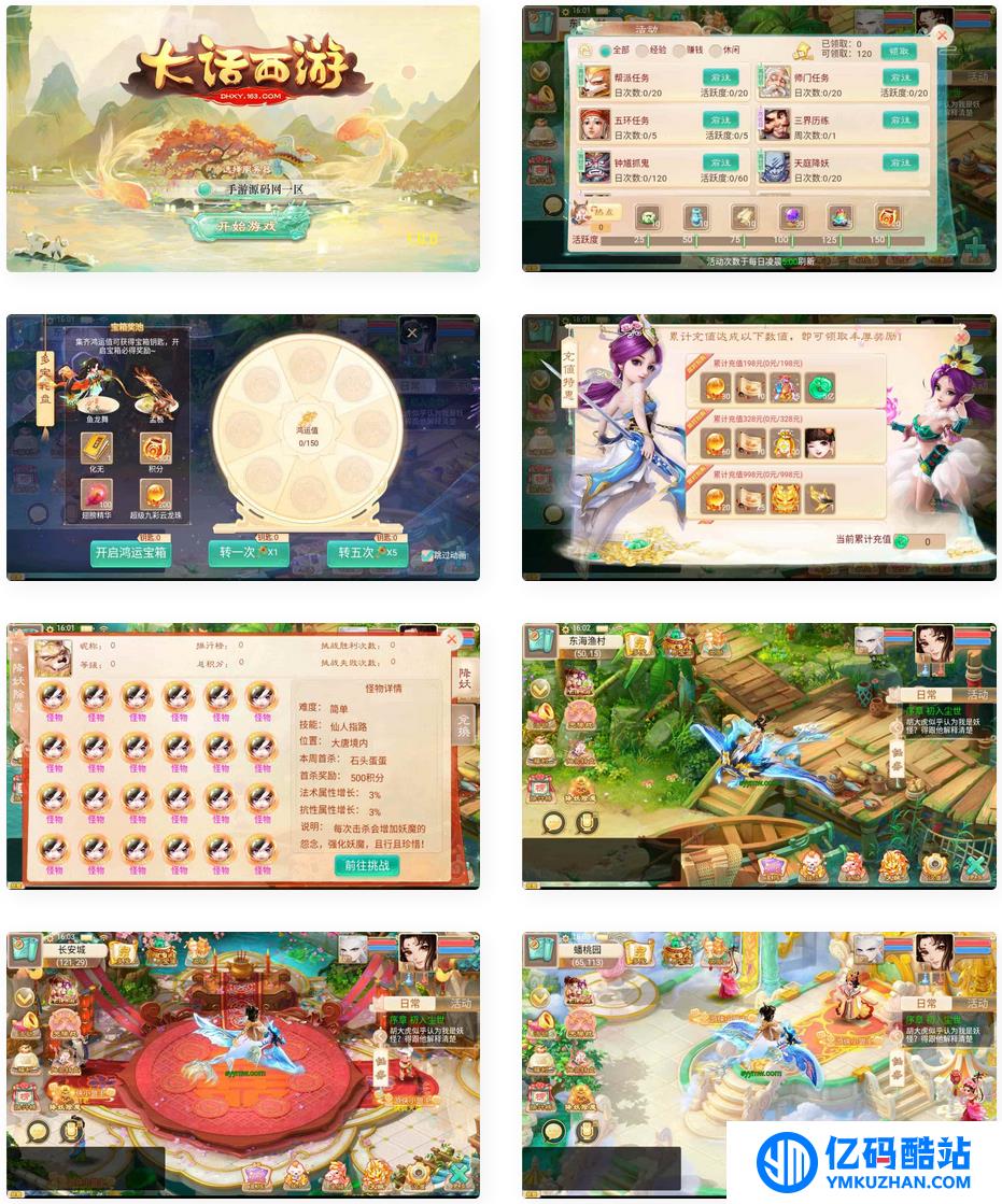 《大話西遊之精品西遊星陣1.6》：經典大話回合劇情手遊，攜帶Win服務端