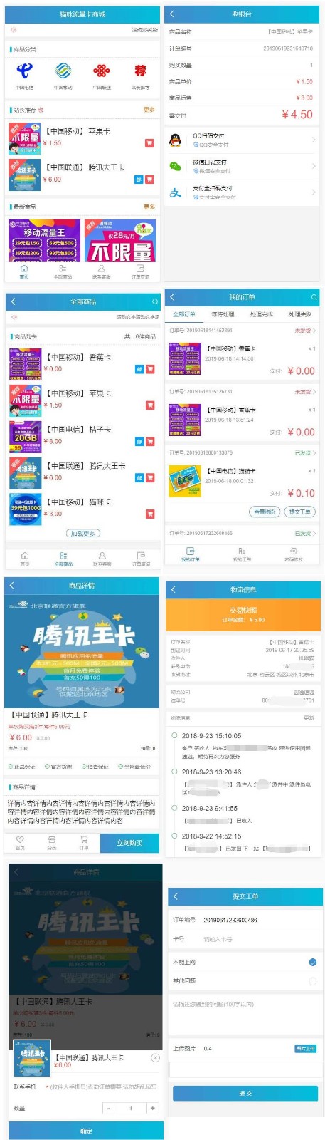 PHP實物卡售卡商城系統源碼開源無授權無後門附安裝教程