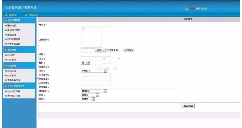 企業督察督辦管理系統C#源碼含論文答辯PPT