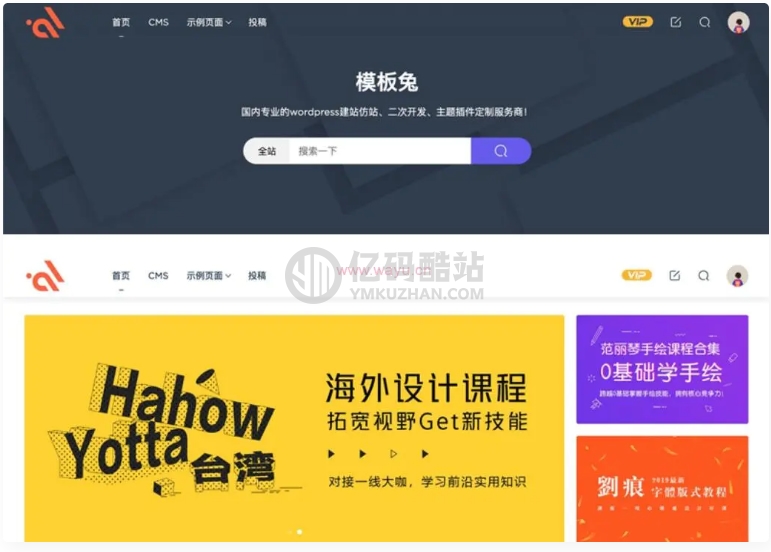 虛擬資源下載站-WP主題模板Modown6.11主題+懸賞任務+工單系統+Erphpdown11.6+插件-WordPress主題