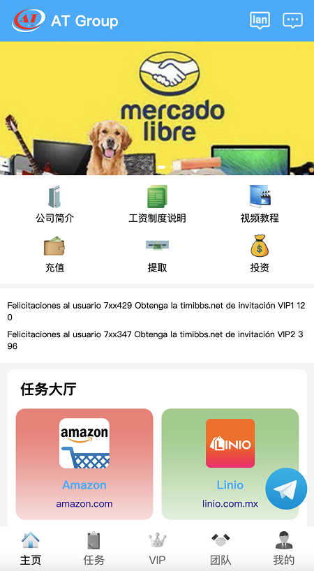 多語言海外搶單刷單任務商城系統源碼,刷單投資理財源碼,亞馬遜購物刷單平臺