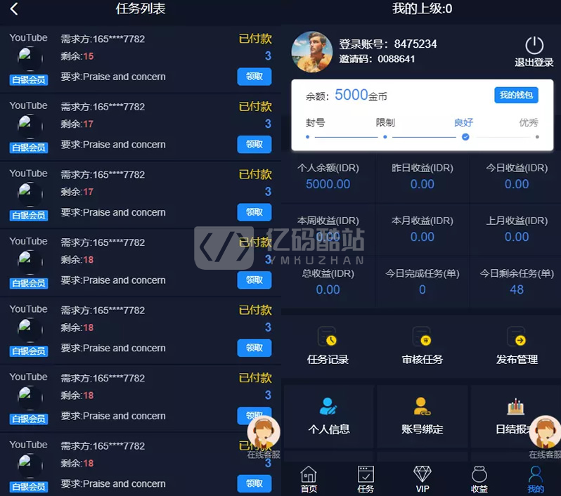 任務點贊系統源碼-國際多語言版抖音+快手+臉書+LINE+TIKTOK懸賞平臺源碼