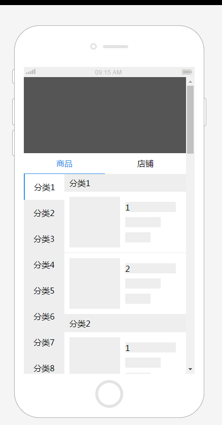 餓了麼聯動菜單效果_企業官網模板