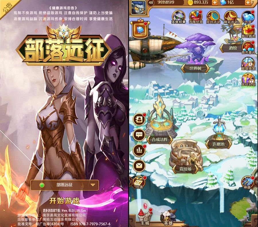 魔幻掛機H5遊戲【部落遠征H5】最新整理Win半手工服務端+GM後臺