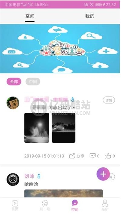 凹凸蜜桃社區APP源碼下載 蜜桃社區源碼視頻影視系統源碼下載原生APP插圖2