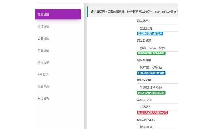 PHP微信QQ防紅源碼開源版本無後門完美運行