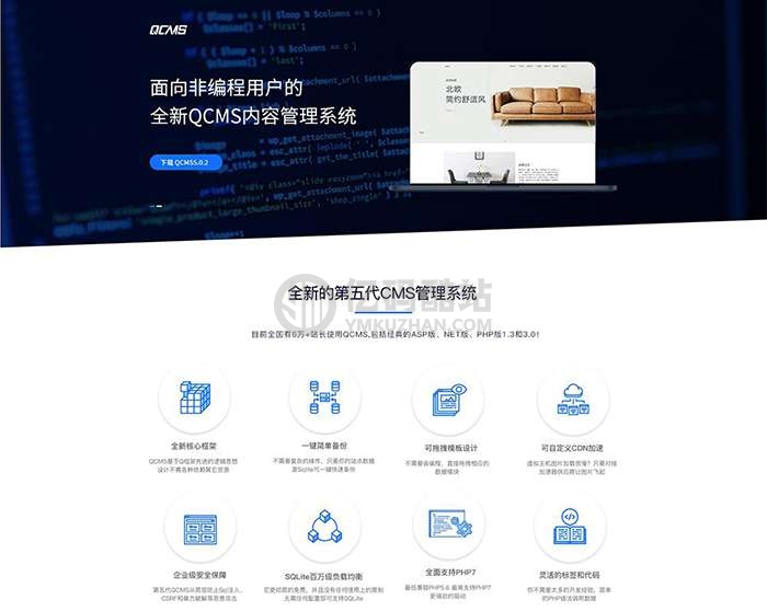 開源PHP輕量級企業建站系統源碼下載+MVC架構+可定製模塊+二次開發