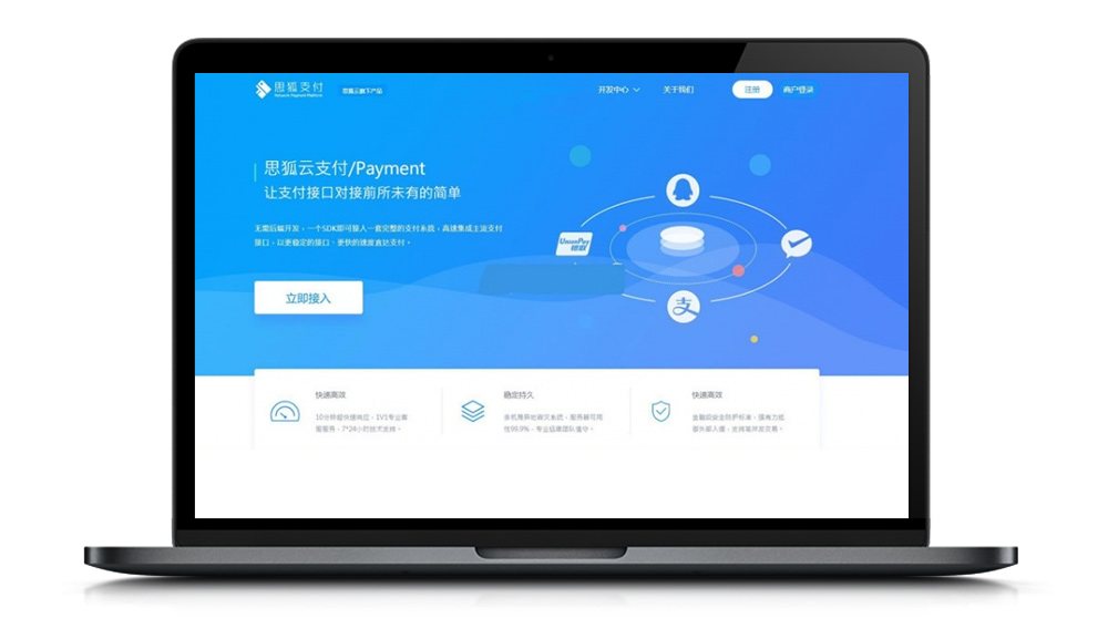 【思狐雲】新版第四方免簽約聚合支付系統平臺網站源碼[第三方聚合]