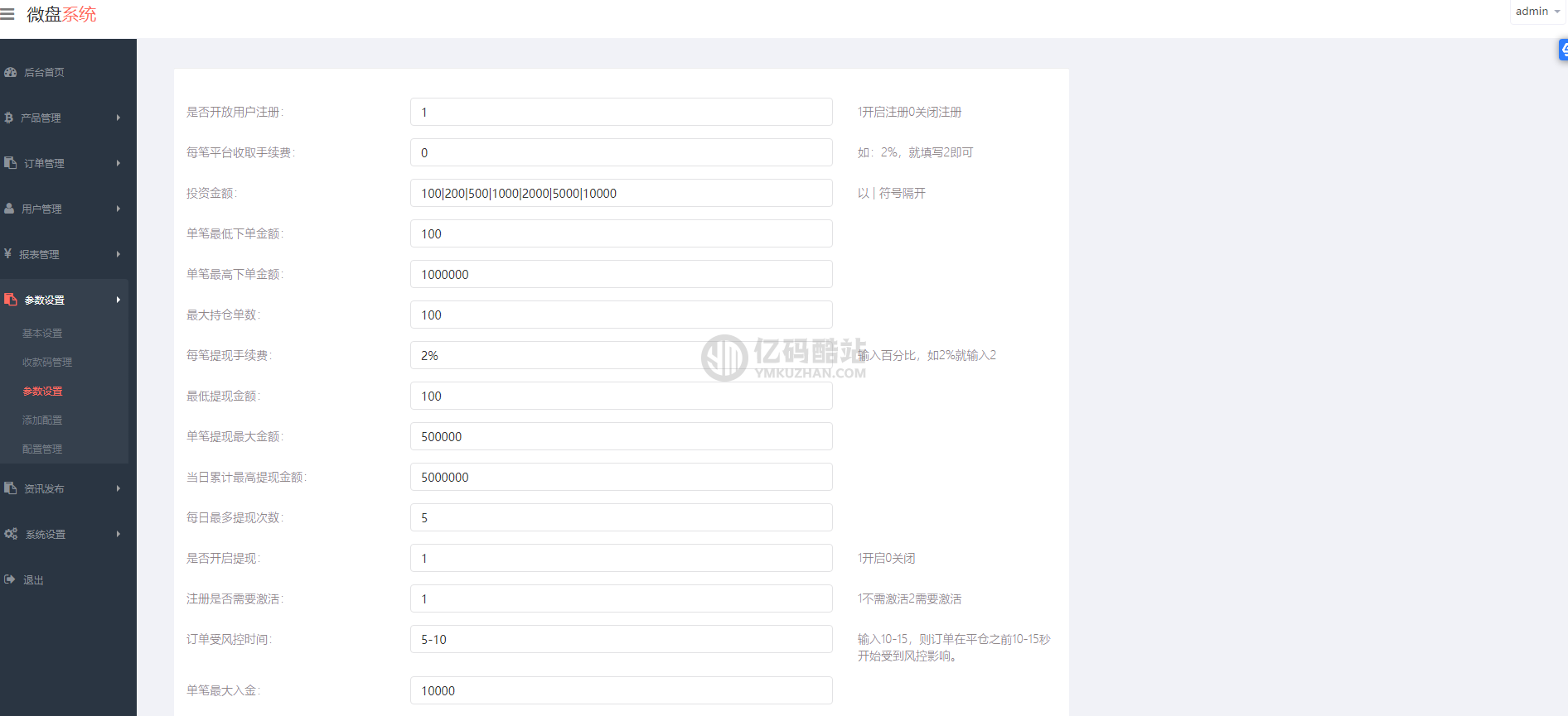 親測區塊理財源碼下載 二開頂級UI大氣黑色wei交易源碼K線正常源碼下載插圖4