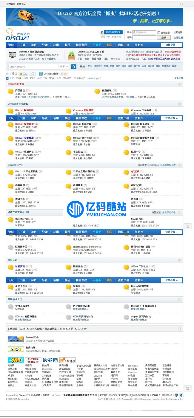 Discuz! X3.4 正式版 簡體中文 UTF8 v20191201