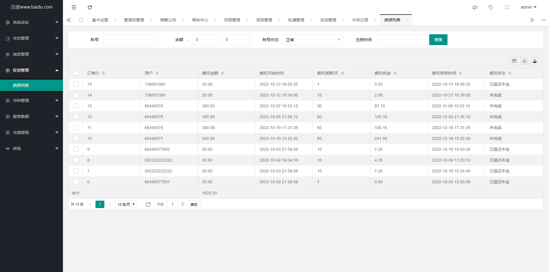 收益理財BTC虛擬幣質押定期存幣系統源碼/加密貨幣機器人量化交易系統/5國語言/內附搭建教程插圖8