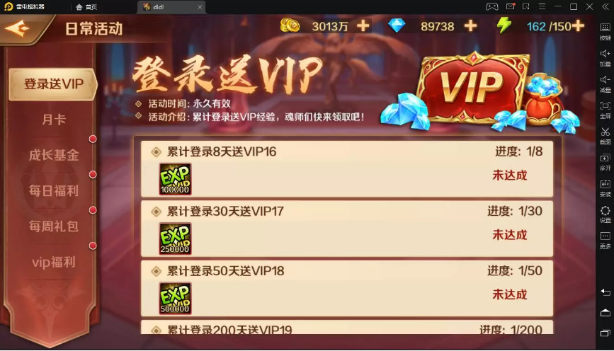 手遊源碼【仿新斗羅大陸】海神唐三VM一鍵端+手工外網端+GM後臺+配套教程插圖9