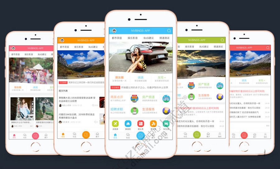 Discuz手機模板：NVBING5-APP手機版界面美觀大方可封裝安卓/蘋果APP模板文件+插件+分類信息導入文件
