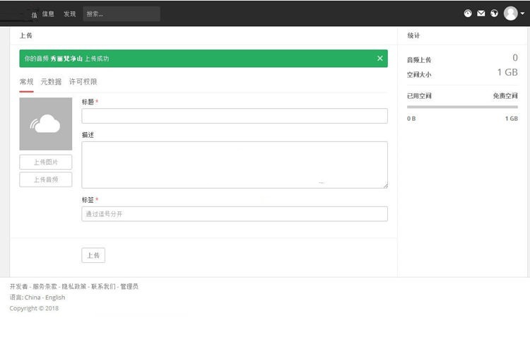 原創音樂分享平臺門戶網站源碼