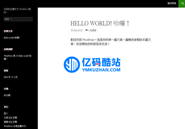 WordPress v5.3.2 繁體中文版