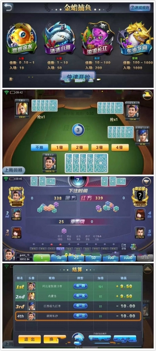 王者牛牛棋牌源碼工程文件+開發文檔+編譯文檔環境說明