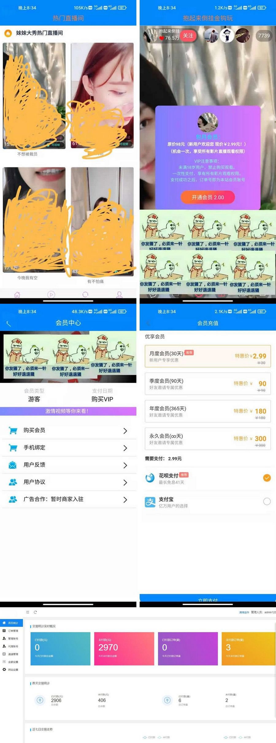 2022最新暗雷Epay縱橫程序APP-暗雷通道融合一體+小白搭建教程