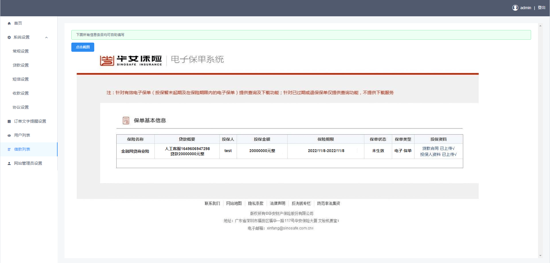 開源版貸款系統源碼/金融借貸程序源碼下載/海外貸款源碼/小額貸款源碼nodejs+vue插圖10