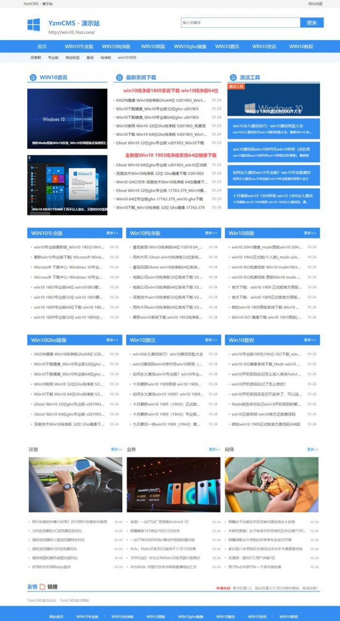 價值400元ThinkPHP精品系統之家下載站源碼