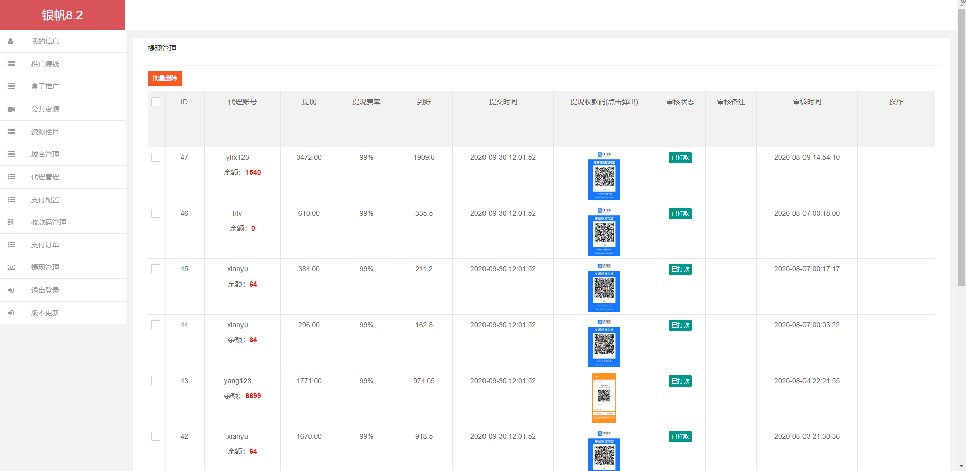 【影音視頻】雲賞8.2 視頻打賞系統微賞會員版影視系統點播帶支付接口插圖1