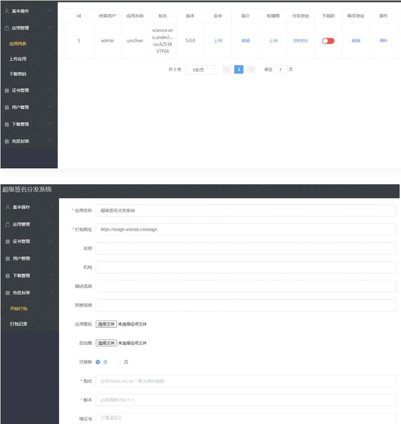 PDD出碼通道在線支付系統源碼+帶PC端監控+搭建教程