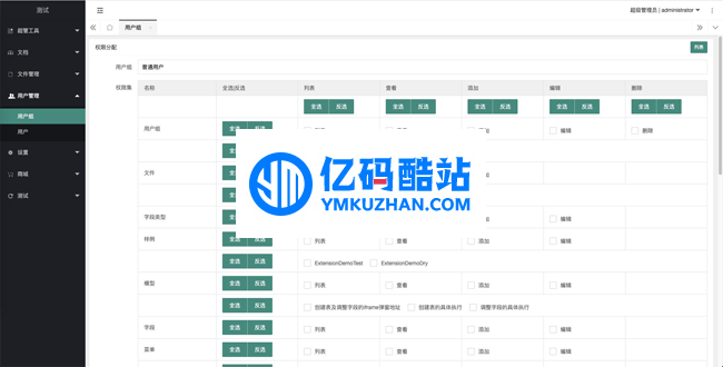 DRYCMS智能內容管理系統 v1.0.2