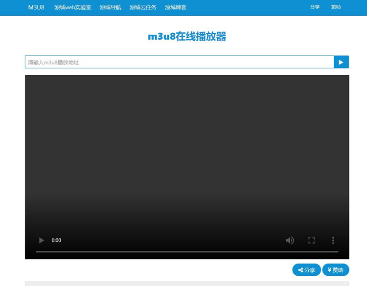 m3u8在線播放接口附成品源碼