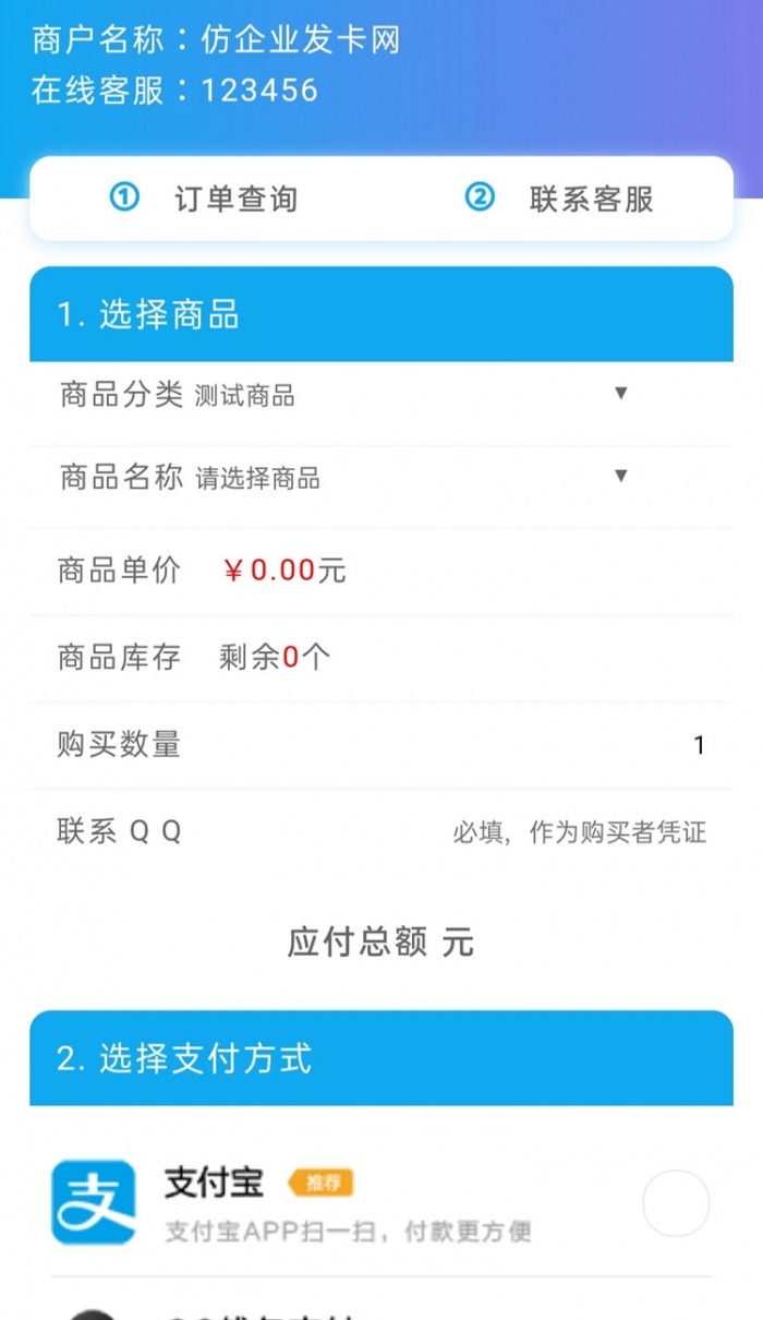 仿企業自動髮卡平臺源碼