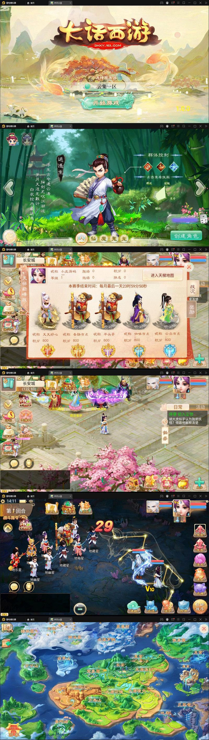 大話回合手遊【精品西遊之星陣1.4修復版】最新整理Win半手工服務端+網頁後臺+內置後臺+雙端