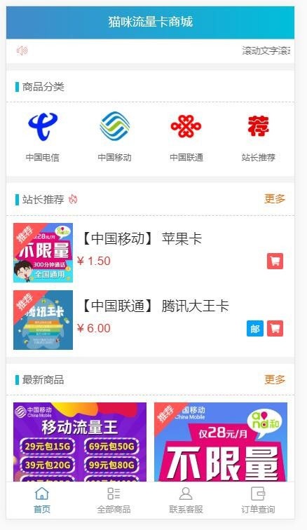 PHP實物卡售卡商城系統源碼開源無授權無後門