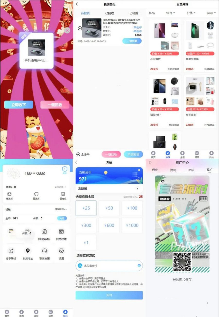 價值1000元開源Vue盲盒4.0源碼 打包小程序app 網頁盲盒源碼