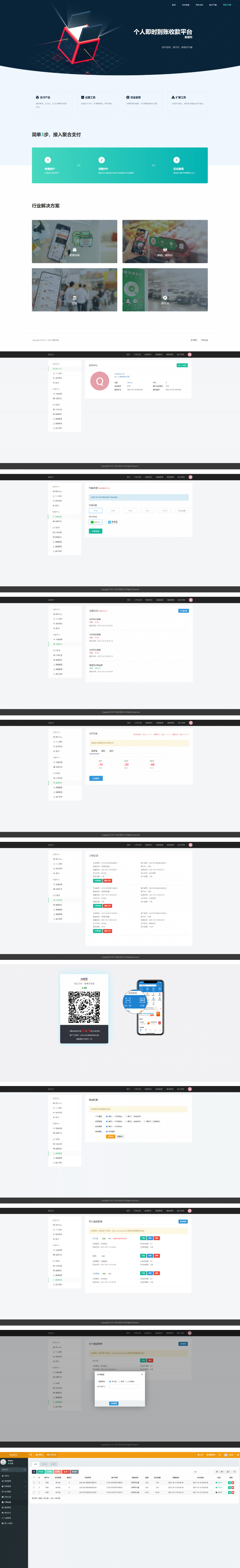 全新thinkphp開發碼支付系統 三網免掛