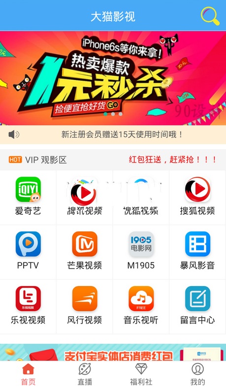 獨家二開五級分銷千月影視VIP視頻解析在線視頻賺錢聚合APP安卓