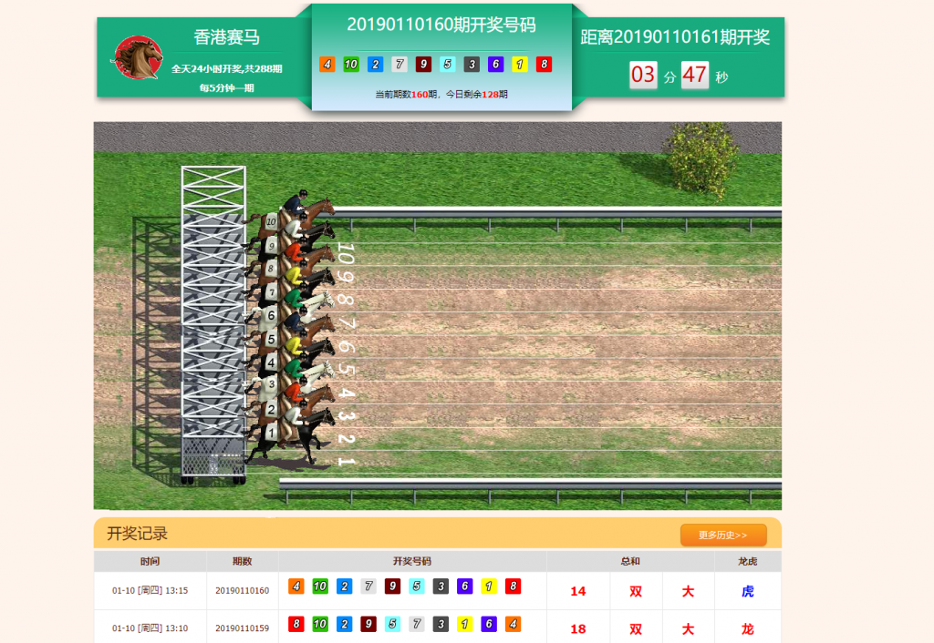 香港/塞馬/走勢圖/視頻開獎網源碼