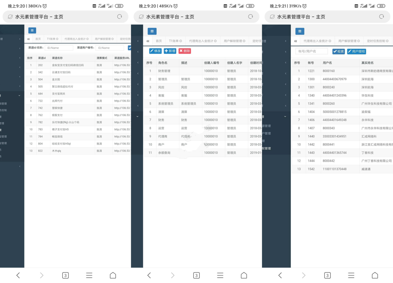 菠菜內部支付JAVA源碼 完整可用通道源碼