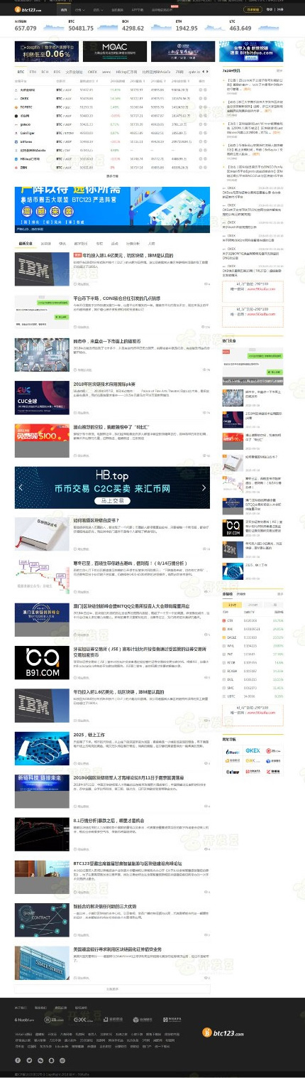 帝國CMS7.5仿BTC123區塊鏈門戶網站源碼帶採集