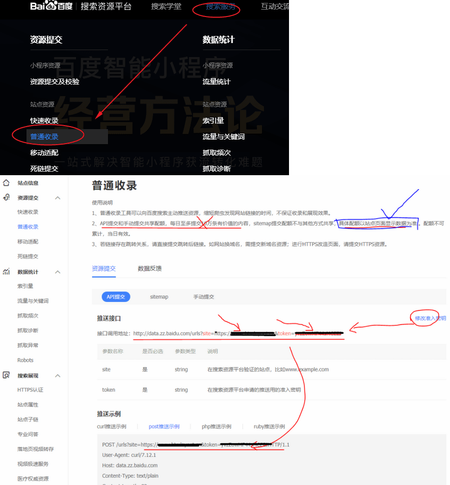 百度收錄工具百度站長POST工具aardio源碼分享