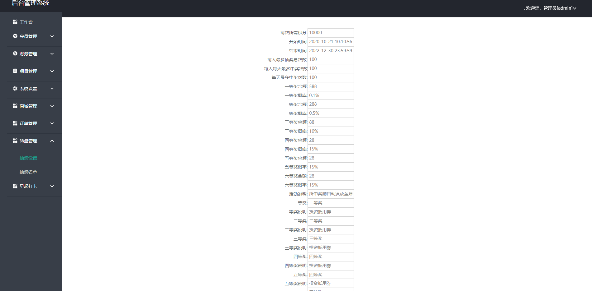 二開越語版投資理財源碼/金融理財衆籌程序/早起打卡源碼插圖5