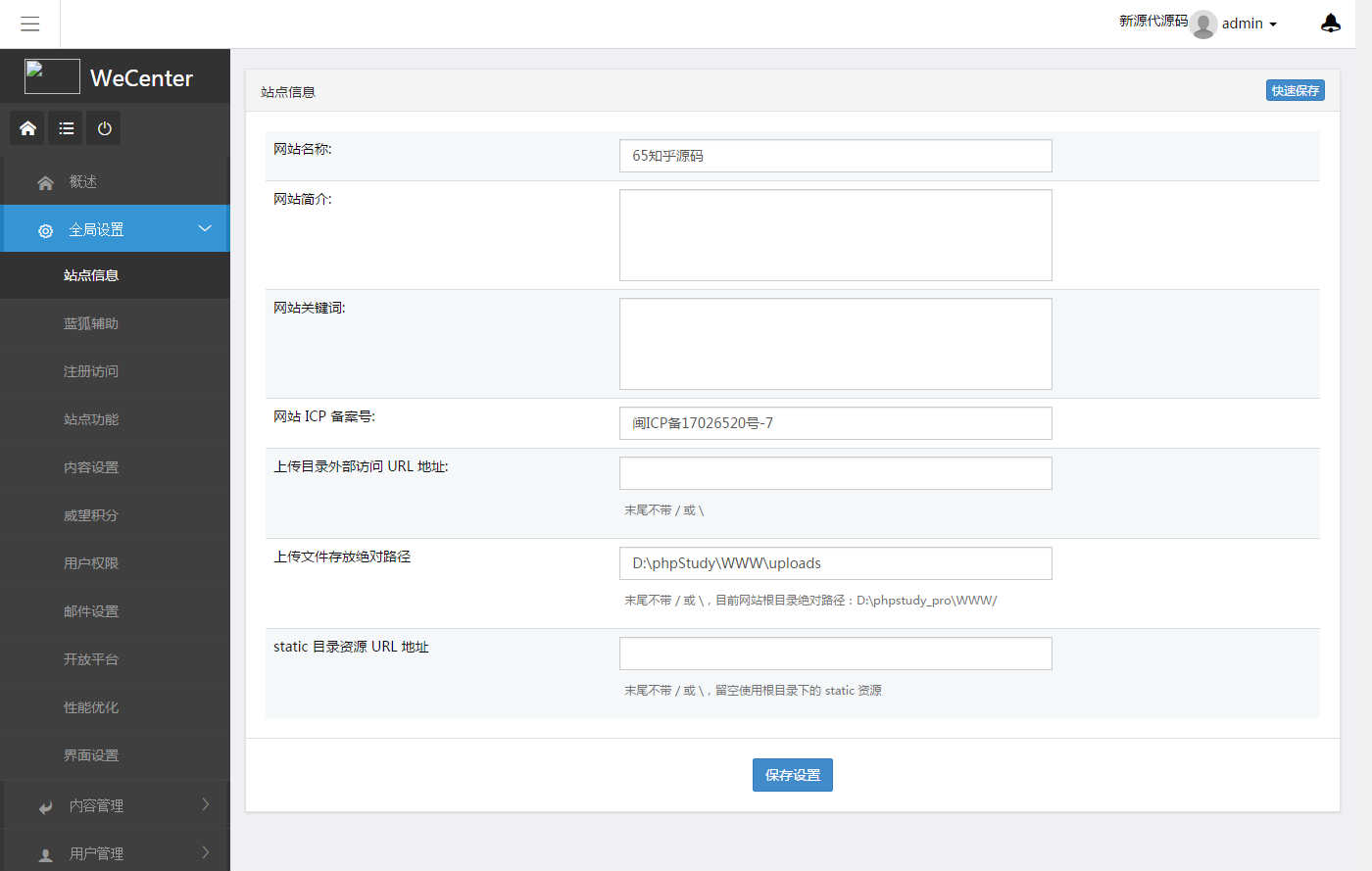 2019最新仿知乎問答社區源碼帶打賞功能附安裝教程